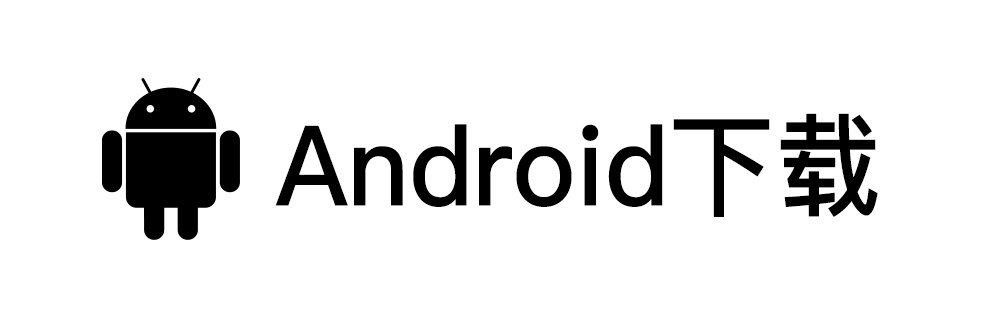 android下载按钮